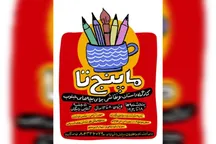 پنج نویسنده و تصویرگر داوطلب، هم‌قدم کودکان جنوب