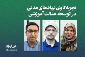 در پایان راه باید بتوانیم بگوییم: هرچه در توانم بود انجام دادم