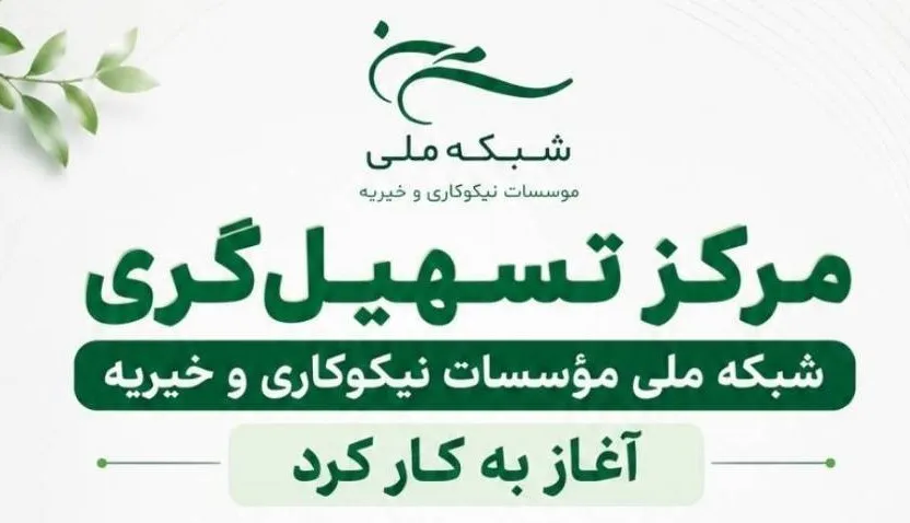 تسهیلگری