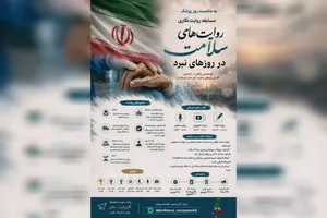 قصه‌های ایثار کادر سلامت به روایت مردم و پزشکان