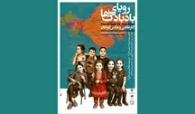 «رویای بادبادک‌ها»؛ نمایش جهان از نگاه کودکان در کوچه‌های اودلاجان