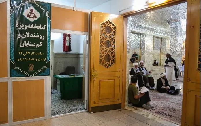 خدمت اختصاصی کتابخانهٔ فاطمی در قم به نابینایان 