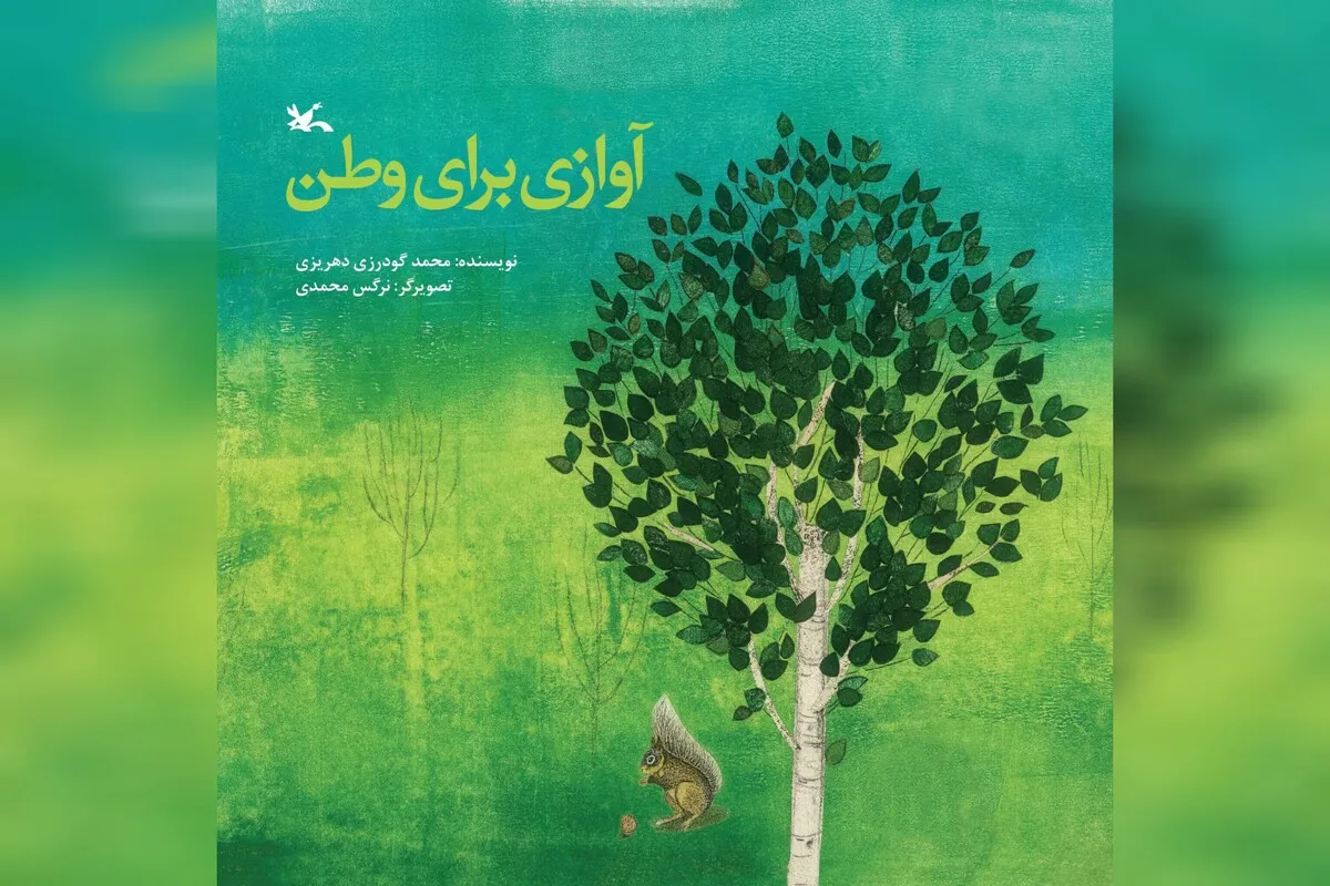زاغ‌بور؛ قصهٔ پرنده‌ای که برای وطن می‌خواند  