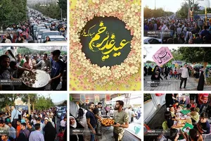 غدیر؛ روزی که بخشش از خانه‌ها بیرون می‌آید