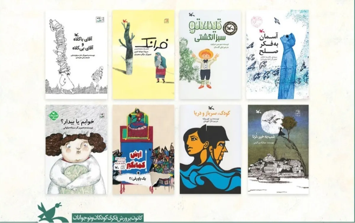 ۵۰ کتابِ رایگان برای بچه‌ها