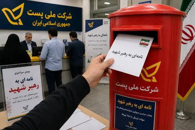 نامه به رهبر شهید