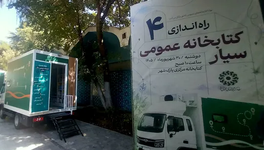 کتابخانه‌هایی که سلام ما را به شکوفه‌ها و باران می‌رسانند