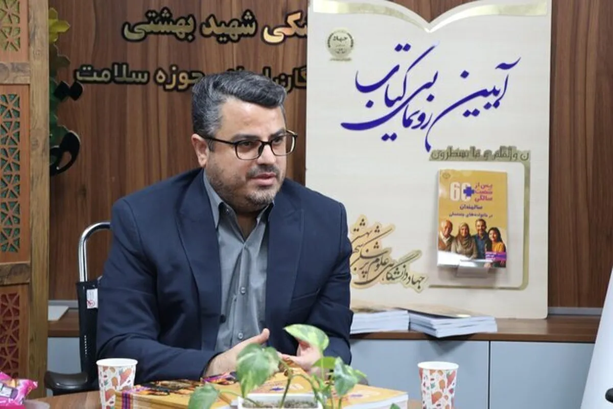 کتاب «پس از شصت‌سالگی: سالمندان در خانواده‌های چندنسلی» در جهاددانشگاهی علوم پزشکی شهید بهشتی رونمایی شد.