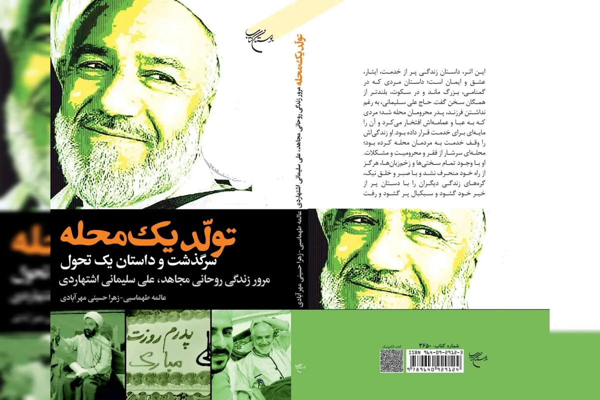 کتابی درباره پدرانگی مردی که فرزندی نداشت