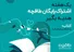 هفت‌ روز اشتراک رایگان؛ هدیه طاقچه به کاربران