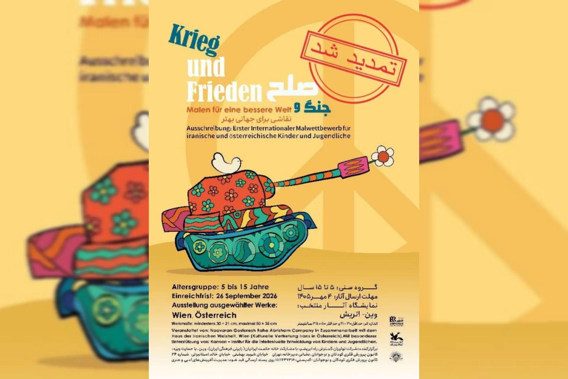 جنگ و صلح؛ نقاشی برای جهانی بهتر
