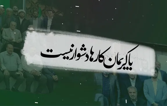 نخستين اجلاس ملی «خيرين هيئت» در مشهد برگزار می‌شود