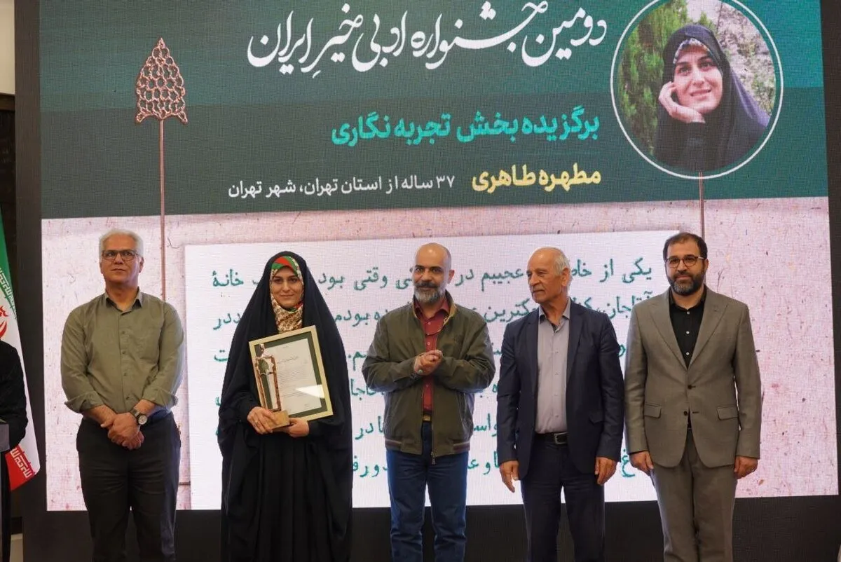 پای صحبت برگزیدگان دومین جشنواره ادبی «خیر ایران»