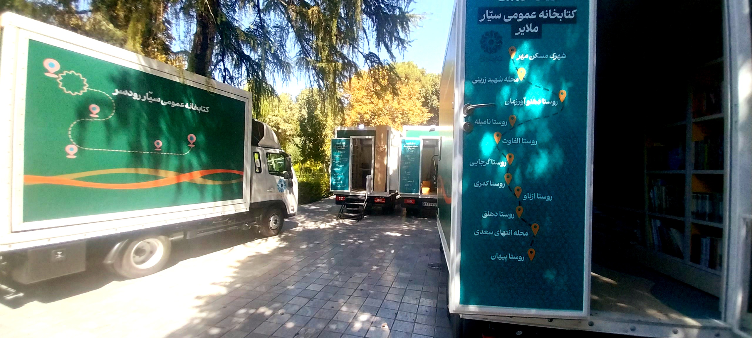 کتابخانه‌هایی که سلام ما را به شکوفه‌ها و باران می‌رسانند
