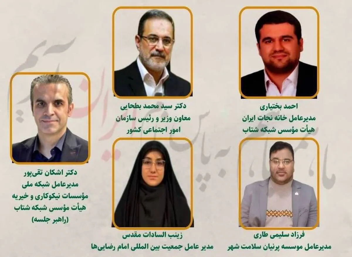 سومین نشست تشکل‌های مردم‌نهاد پیرامون کنش‌گری اجتماعی در شرایط بحران و جنگ برگزار می‌شود