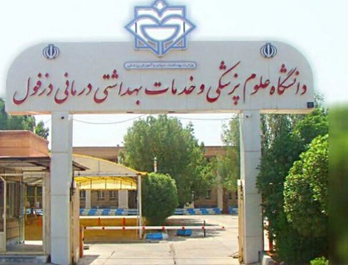 تجهیز بیمارستان دزفول با مشارکت یک خیّر