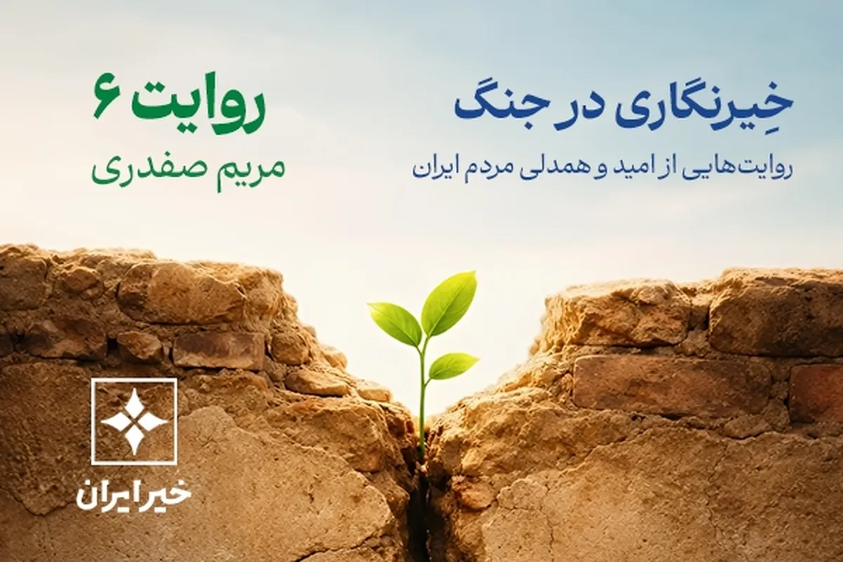 بارانِ مهر