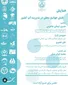 همایش «نقش جوامع محلی در مدیریت آب کشور» برگزار می‌شود