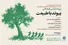دست یاریِ کتابخانه‌ها به فرهنگ‌سازی برای کاهش بلایای طبیعی