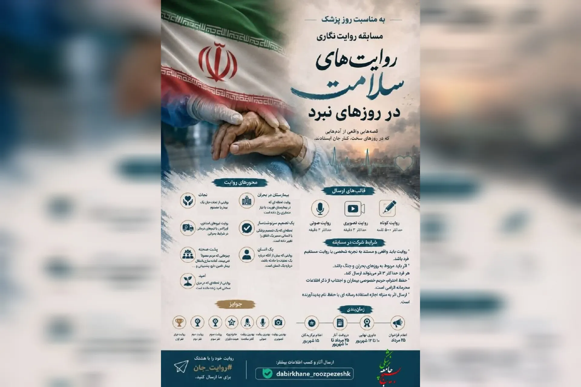 کادر درمان 