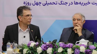 نشست هم‌اندیشی درباره فعالیت خیریه‌ها در جنگ و بحران