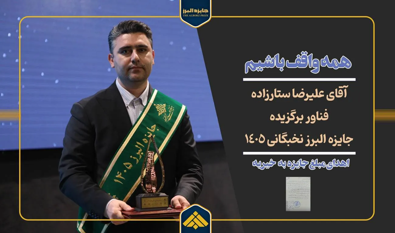 البرز