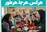 بیلبوردهای تهران به تصاویر با مضامین نیکوکاری مزین شد
