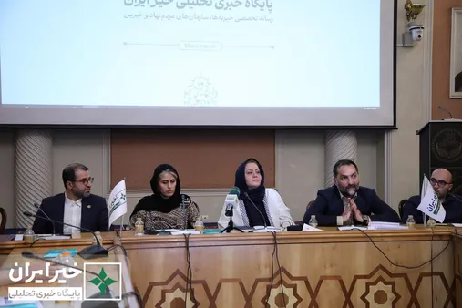 گزارش تصویری نشست «نقش نیکوکاری در حل مسائل کشور» (۱)