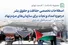اصطلاحات تخصصی حفاظت و حقوق بشر درحوزه امداد و نجات برای سازمان‌های مردم‌نهاد