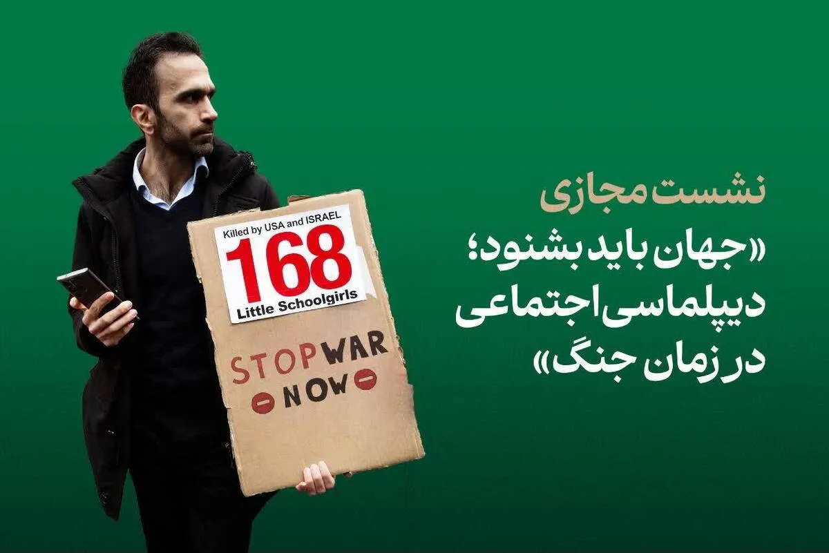 تشکل‌ها، «دیپلمات‌های غیرسیاسی» باشند و صدای مردم را به گوش جهان برسانند