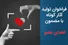 «اهدای عضو» در قاب آثار کوتاه سینمایی