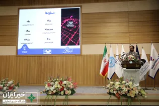 دومین روز از اولین همایش ملی مسئولیت اجتماعی
