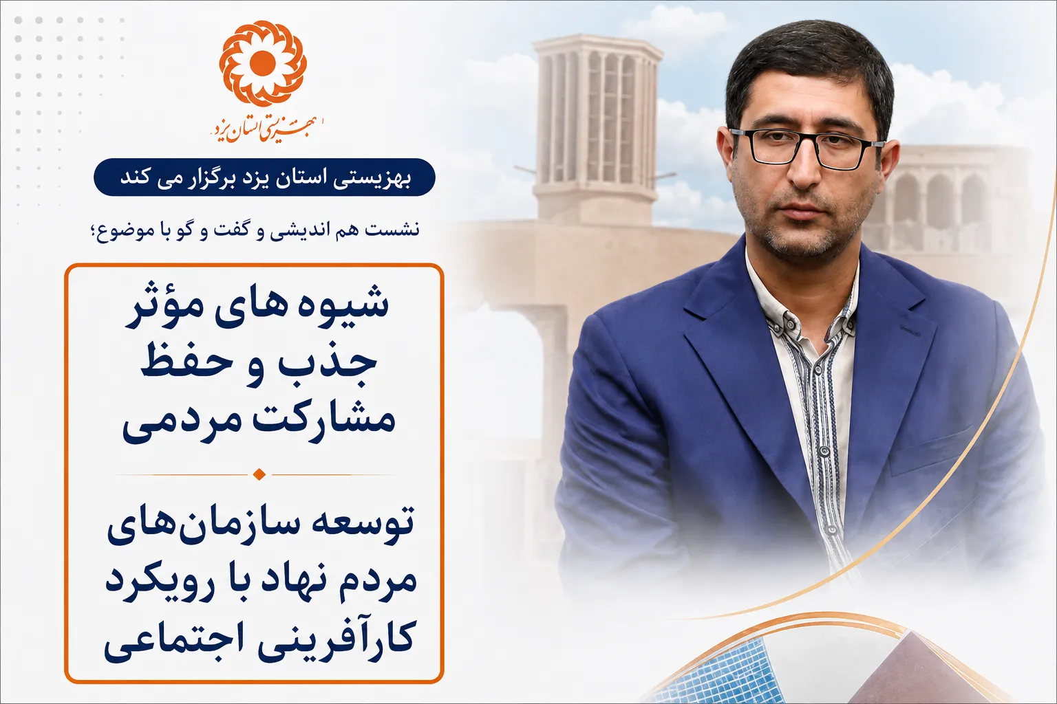 اتشک