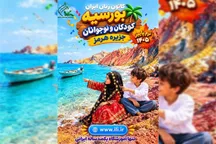 «زینب»، آغازگر بورسیۀ «کانون زبان ایران» برای «جزیرهٔ هرمز»