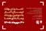 فرصت تازه برای حضور در رویداد رسانه‌ای «هما»