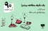 شب یلدا با «صد دانه یاقوتِ» کتاب در فیدیبو
