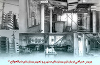 آغاز پویش «جان نو» برای حمایت از بیماران سوختگی و بازسازی مراکز درمانی