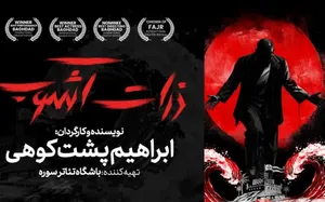 «ذرات آشوب»؛ روایت ایستادگی در خلیج فارس روی صحنهٔ تئاتر شهر