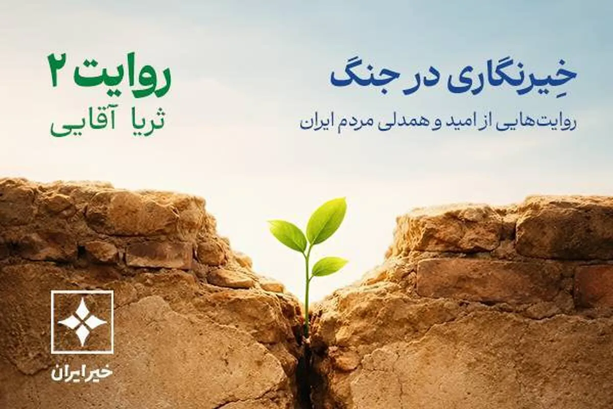 گوش‌کردن به صدای زمین