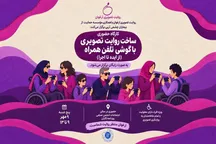 «ارغوان» روایت تصویری را به نابینایان می‌آموزد