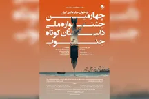 وقتی جنوب ناگفته‌های جنگ را روایت می‌کند
