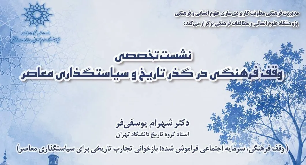 وقف

