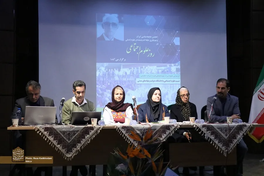 نسبت علوم اجتماعی با دانشگاه، دولت و نهادهای مدنی