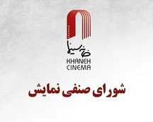 بلیت نیم‌بها و دوری از سینما