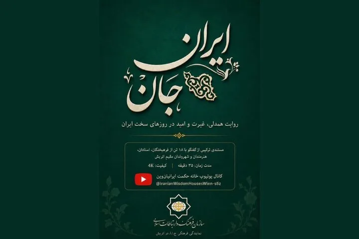 خیر ایران