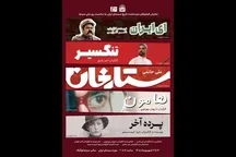 نجات حافظهٔ سینمای ایران از گذر زمان