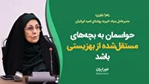 حواسمان به بچه‌های مستقل‌شده از بهزیستی باشد