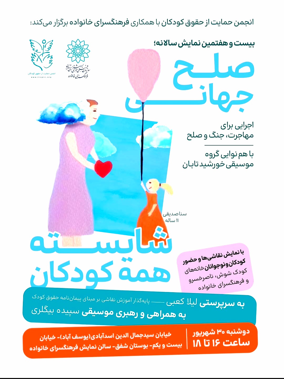 بومها به دست کودکان صدای صلح میشوند بومها به دست کودکان صدای صلح میشوند