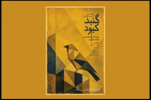 نمایشنامه‌خوانی «گنبد کبود» میزبان ۱۶۸ کودک نان‌آور
