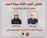 مستند «خانه سیاه است» در موزۀ سینما اکران می‌شود